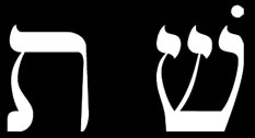 Hebrew script