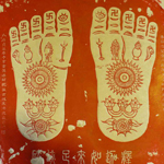 The Buddha Foot Print